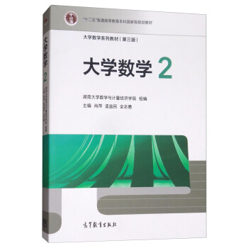 ��W��(sh��)�W.2