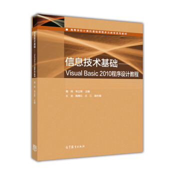 ��Ϣ���g(sh��)���A(ch��)��Visual Basic 2010�����O(sh��)Ӌ(j��)�̳�