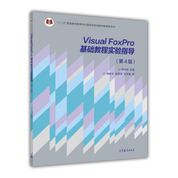 Visual FoxPro ���A(ch��)�̳̌�(sh��)�(y��n)ָ��(d��o)