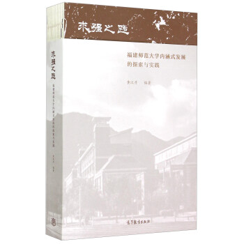 ��(qi��ng)֮·������������W(xu��)��(n��i)��ʽ�l(f��)չ��̽���c��(sh��)�`