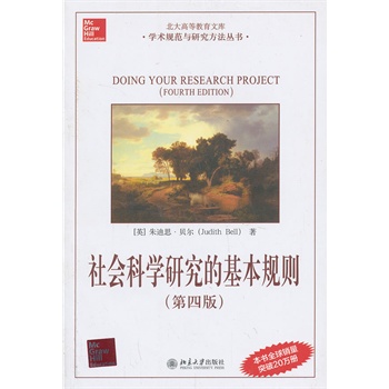 ����ƌW(xu��)�о��Ļ���Ҏ(gu��)�t�����İ棩