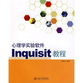 ����W���ܛ��Inquisit�̳�