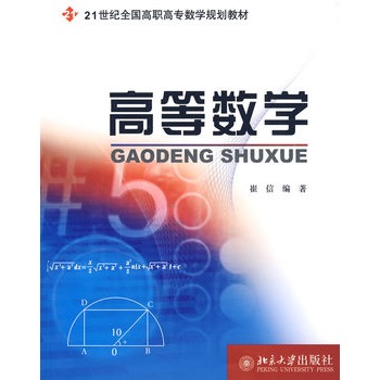 �ߵȔ�(sh��)�W(xu��)