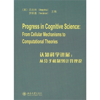 �J(r��n)֪�ƌW(xu��)�M(j��n)չ���ķ��әC�Ƶ�Ӌ����ՓProgress in Cognitive Science