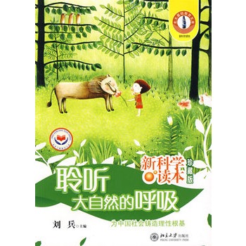 �� ����Ȼ�ĺ������¿ƌW(xu��)�x������ذ棩