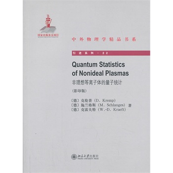 Quantum Statistics of Nonideal Plasmas��������x���w�����ӽy(t��ng)Ӌ(j��)��Ӱӡ�棩