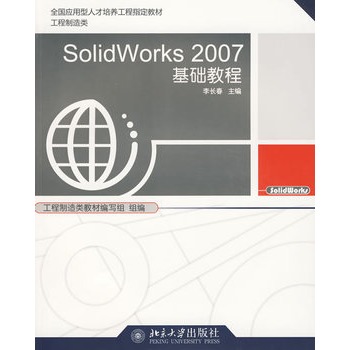 SolidWorks 2007���A(ch��)�̳̣�����P��