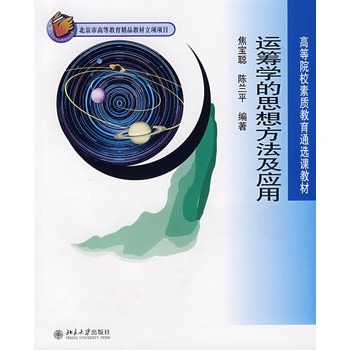 �\�I�W(xu��)��˼�뷽������(y��ng)�á����ߵ�ԺУ���|(zh��)����ͨ�x�n�̲�