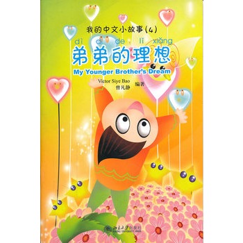 �ҵ�����С����(4)���ܵܵ�����