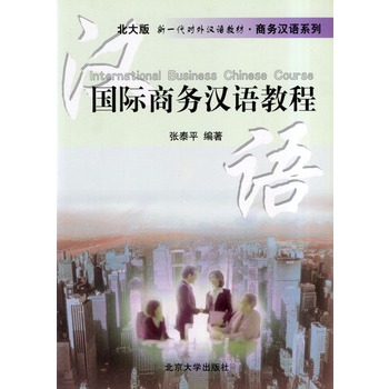 ��(gu��)�H�̄�(w��)�h�Z(y��)�̳�/�����  ��һ����(du��)��h�Z(y��)�̲ġ��̄�(w��)�h�Z(y��)ϵ��