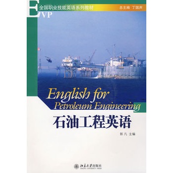 EVPȫ��(gu��)�I(y��)����Ӣ�Zϵ�н̲ġ�ʯ�͹���Ӣ�Z�����й�P��