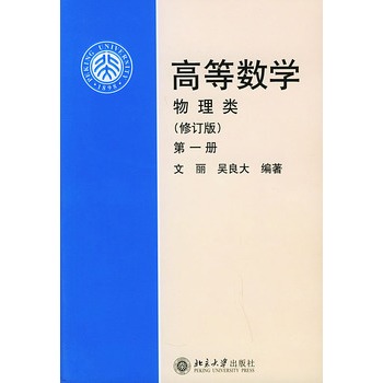 �ߵȔ�(sh��)�W�������1����ӆ�棩