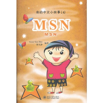 �ҵ�����С����9 msn