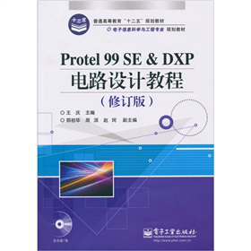 Protel 99 SE&DXP�·�O(sh��)Ӌ(j��)�̳̣���ӆ�棩������P1����