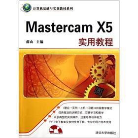 Mastercam X5���ý̳�
