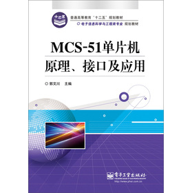 MCS-51��Ƭ�C(j��)ԭ�����ӿڼ���(y��ng)��