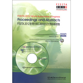 FISITA 2012������܇�������Փ�ļ���ժҪ��