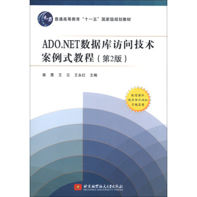 ADO.NET��(sh��)��(j��)���L�����g(sh��)����ʽ�̳̣���2�棩