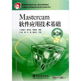 �е��I(y��)�WУ��(sh��)�ؼ��g���Ì��I(y��)�̌W�Õ���Mastercamܛ�����ü��g���A����2�棩