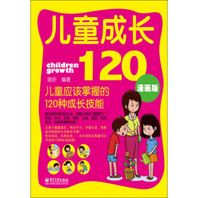 ��ͯ���L120����ͯ��(y��ng)ԓ���յ�120�N���L���ܣ������棩