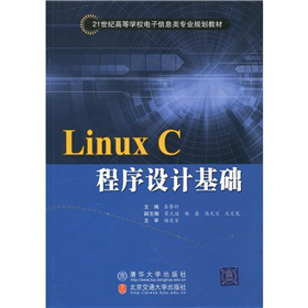 Linux C�����O(sh��)Ӌ(j��)���A(ch��)