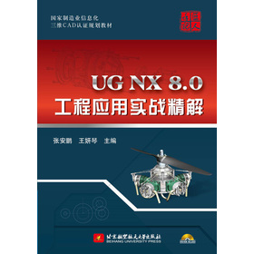 UG NX 8.0 ���̑�(y��ng)�Ì�(sh��)��(zh��n)����
