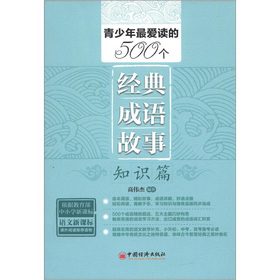 ����������x��500����(j��ng)����Z����:֪�Rƪ