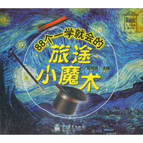 88��һ�W(xu��)�͕�����;Сħ�g(sh��)