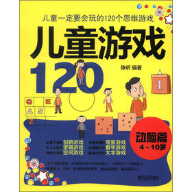 ��ͯһ��Ҫ��(hu��)���120��(g��)˼�S�Α򣺃�ͯ�Α�120����(d��ng)�Xƪ4-10�q��