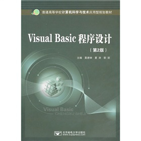 Visual Basic�����O(sh��)Ӌ(j��)����2�棩