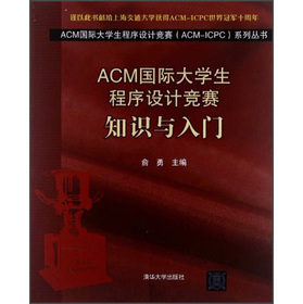 ACM���H��W(xu��)�������O(sh��)Ӌ��ِ��֪�R�c���T