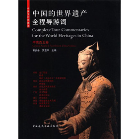 �Ї�(gu��)�������z�a(ch��n)ȫ�̌�(d��o)���~:��Ӣ�Č�(du��)��?q��ng)Dע:Central south & northwest China volume