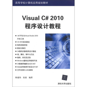 Visual C# 2010�����O(sh��)Ӌ(j��)�̳�