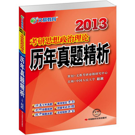 �Ķ�������2013����˼��������Փ�v�����}����