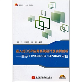 Ƕ��ʽDSP����ϵ�y�OӋ����������