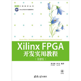 Xilinx FPGA�_(k��i)�l(f��)��(sh��)�ý̳�