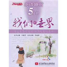 Ӣ�Z˯ǰ5��犣��҂������磨����P1����