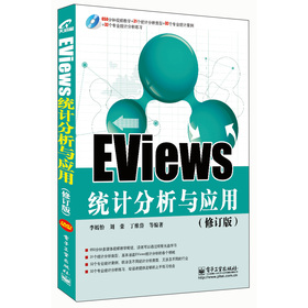EViews�y(t��ng)Ӌ(j��)�����c��(y��ng)�ã���ӆ�棩����DVD��P1����