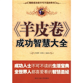 ����Ƥ�����ɹ��ǻ۴�ȫ