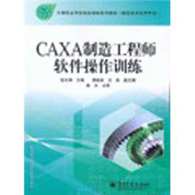 �е��I(y��)�W(xu��)У�(xi��ng)Ŀ�n��ϵ�н̲ģ�CAXA���칤�̎�ܛ������Ӗ(x��n)��