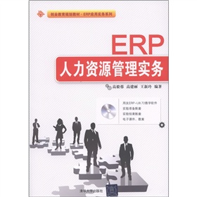 ��(chu��ng)�I(y��)����Ҏ(gu��)���̲ġ�ERP���Ì���ϵ�У�ERP�����YԴ���팍�գ���DVD-ROM��P1����