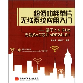 ���͹��Ć�Ƭ�o��ϵ�y(t��ng)��(y��ng)�����T������2.4GHz�o��SoCоƬnRF24LE1��