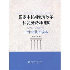 �������L�ڽ����ĸ�Ͱl(f��)չҎ(gu��)���VҪ��2010-2020�꣩����С�WУ�L�x��