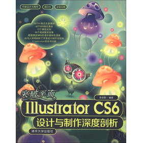 ƽ���O(sh��)Ӌ�c������ͻ��ƽ��Illustrator CS6�O(sh��)Ӌ�c���������������DVD-ROM��P1����