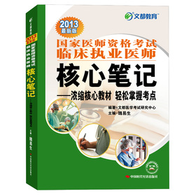 2013�Ķ���������(gu��)���t(y��)���Y��ԇ�R����(zh��)�I(y��)�t(y��)�������ĹPӛ����s���Ľ̲��p�����տ��c(di��n)