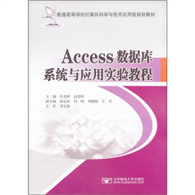 Access��(sh��)��(j��)��ϵ�y(t��ng)�c���Ì��̳�
