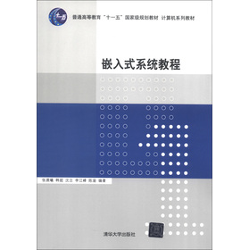 Ƕ��ʽϵ�y(t��ng)�̳�