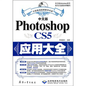 Photoshop CS5��(y��ng)�ô�ȫ�����İ棩������P1����