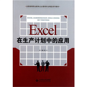 ȫ��(gu��)�ߵ��I(y��)������I(y��)���팣�I(y��)��Ʒϵ�н̲ģ�Excel�����a(ch��n)Ӌ(j��)���еđ�(y��ng)��