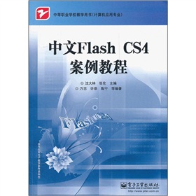 �е��I(y��)�WУ�̌W�Õ���Ӌ��C���Ì��I(y��)��������Flash CS4�����̳�